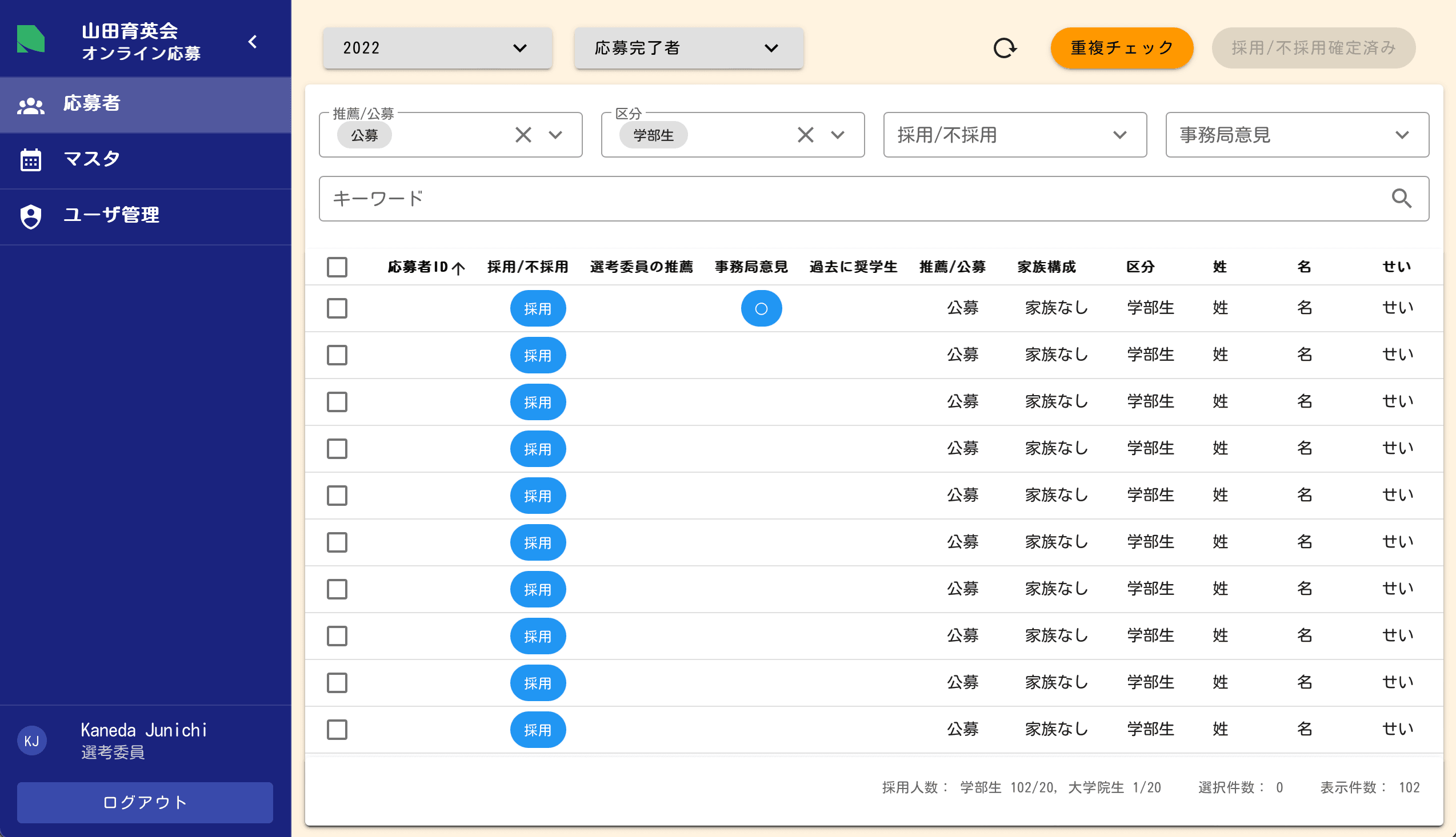Image of Scholarship Recruiting and Selection App